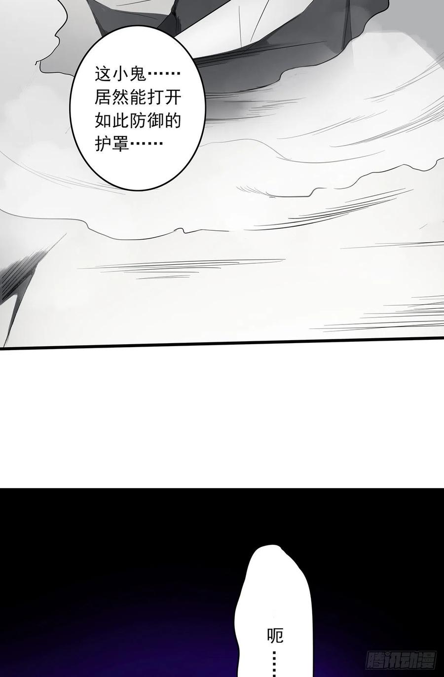 位列阴班 第三话：学校没了？！ 第64页
