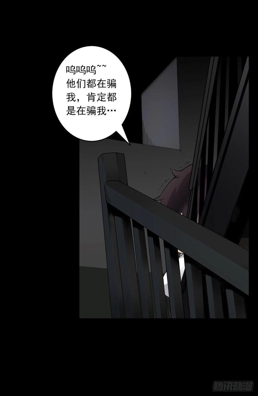位列阴班 第三话：学校没了？！ 第4页