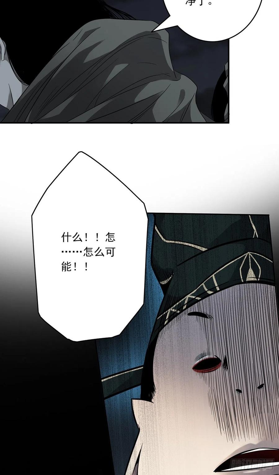 位列阴班 第三话：学校没了？！ 第56页