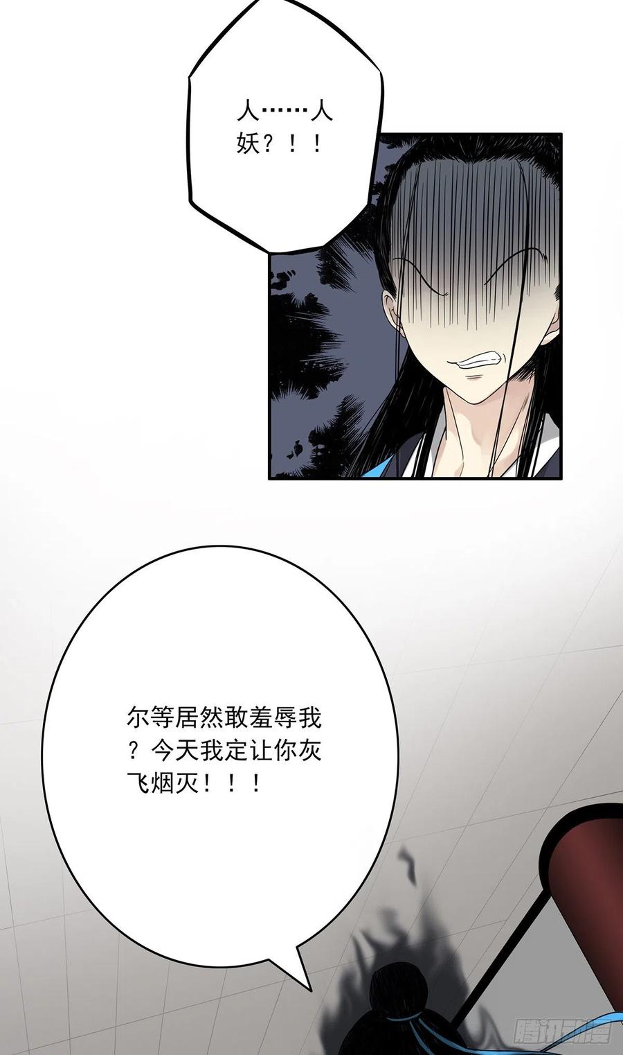 位列阴班 第三话：学校没了？！ 第40页
