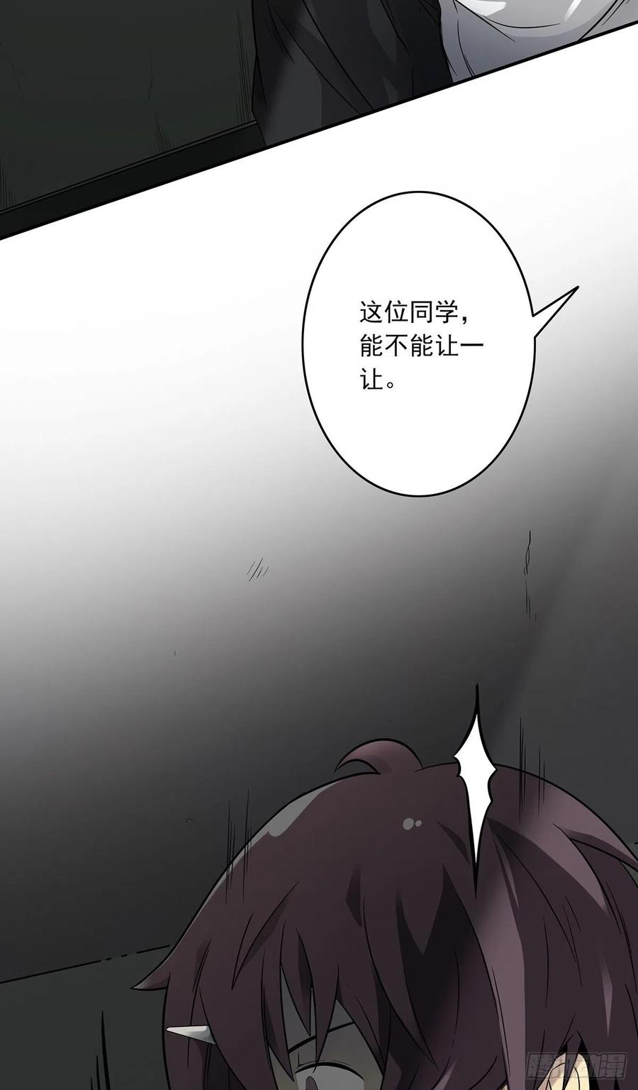 位列阴班 第三话：学校没了？！ 第8页