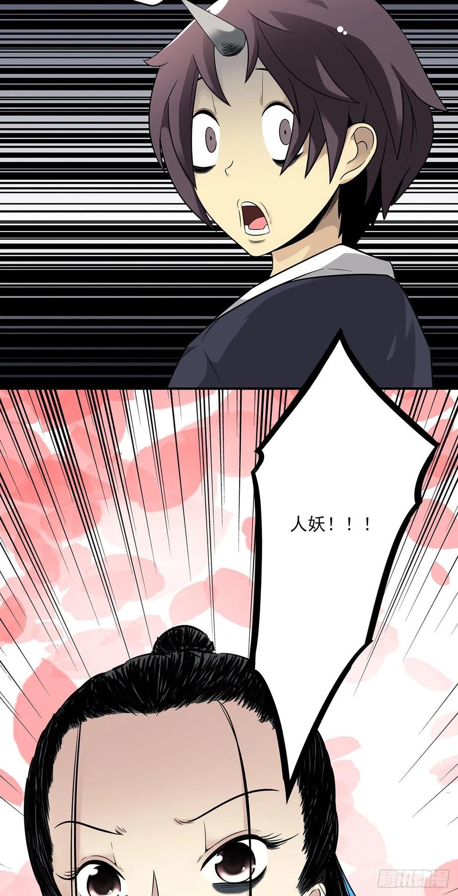 位列阴班 第三话：学校没了？！ 第38页