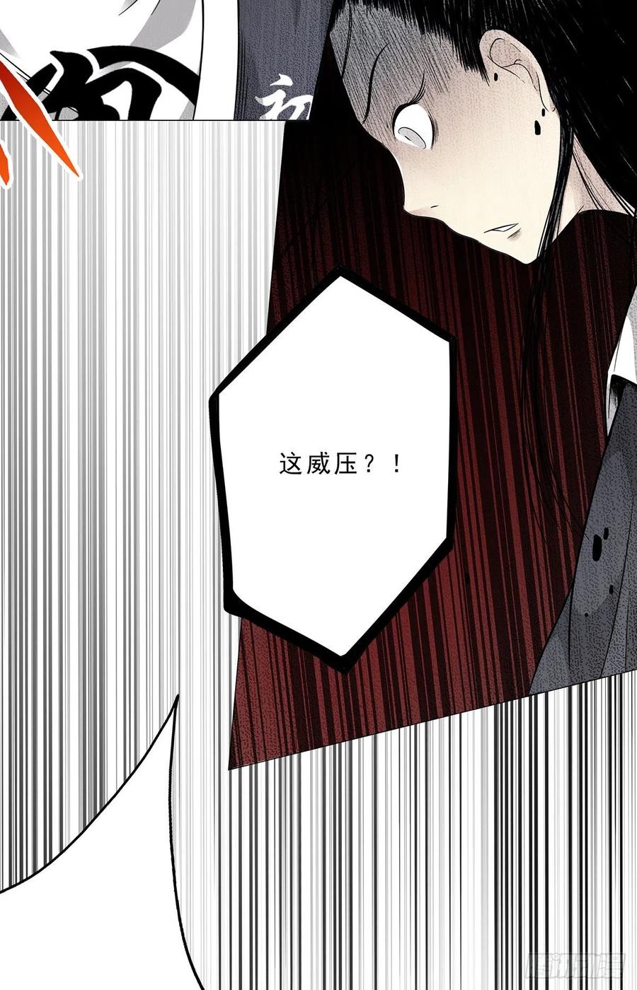 位列阴班 第三话：学校没了？！ 第43页