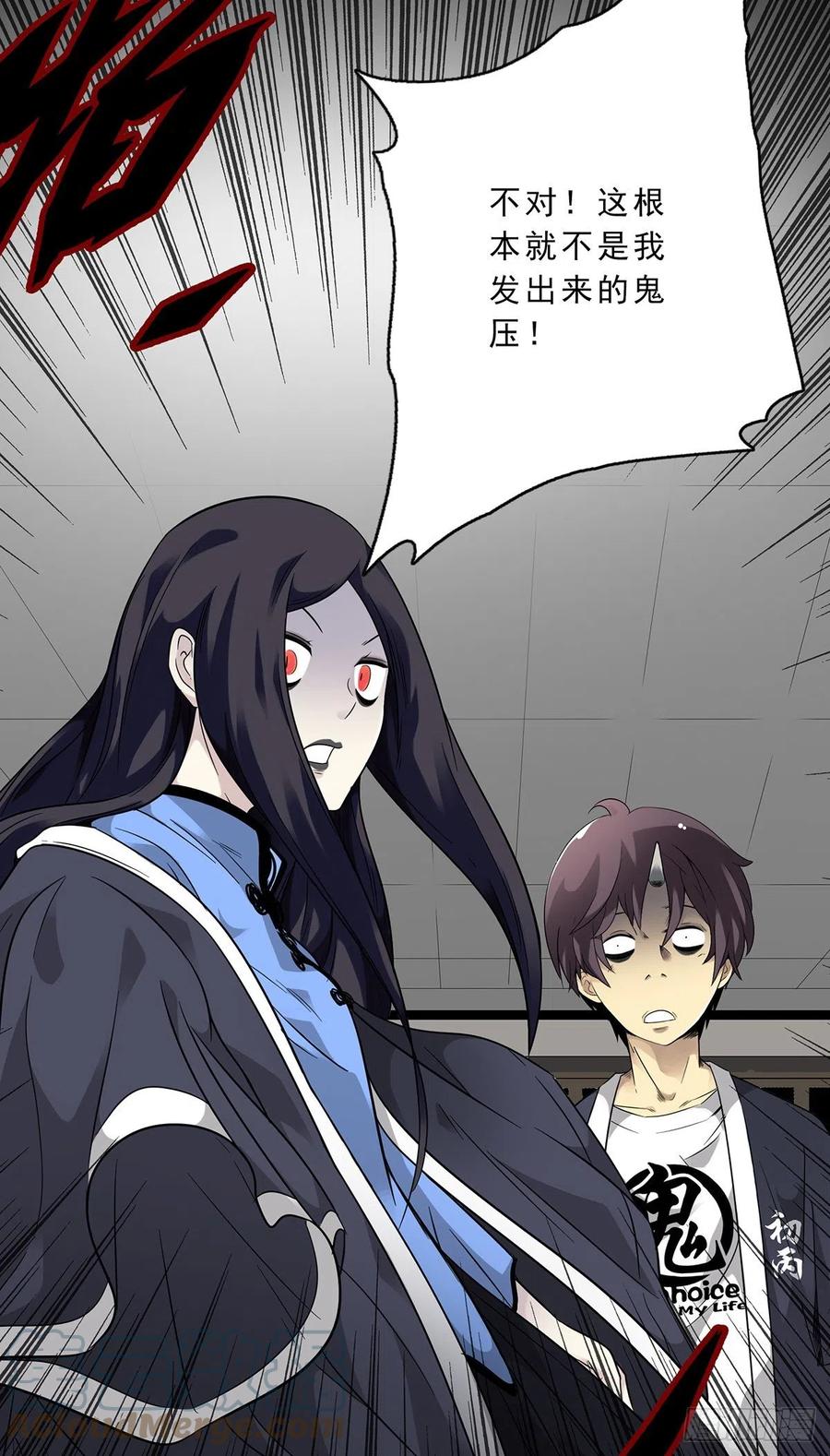 位列阴班 第三话：学校没了？！ 第45页
