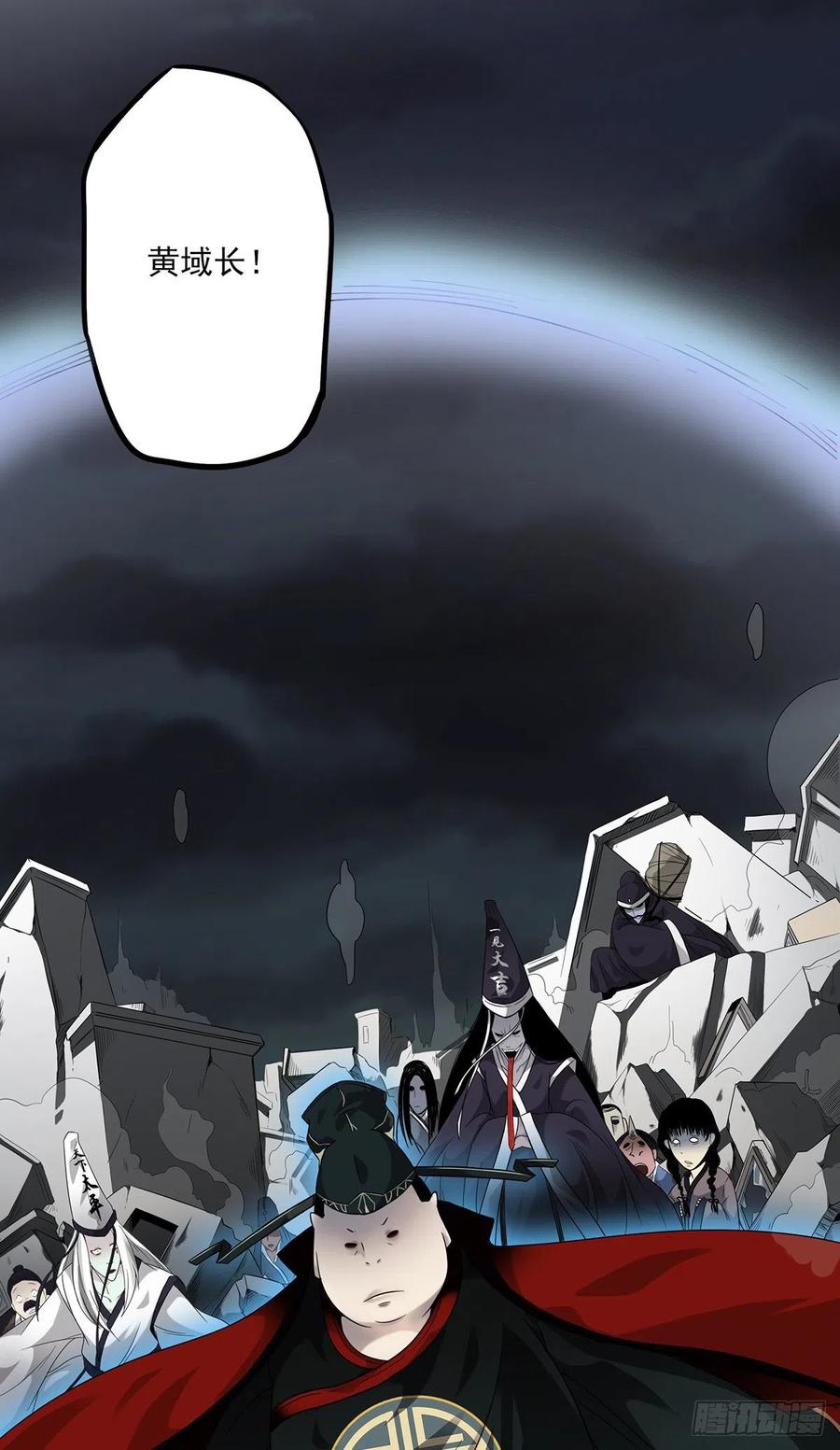 位列阴班 第三话：学校没了？！ 第52页