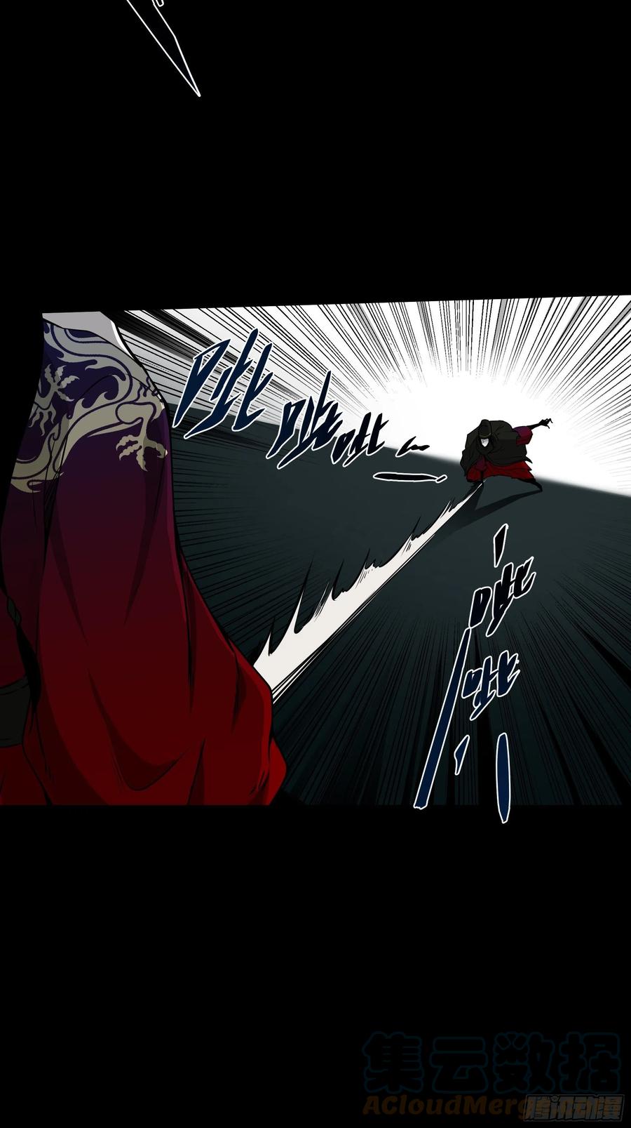 位列阴班 第四十六话：九穴归一！ 第7页