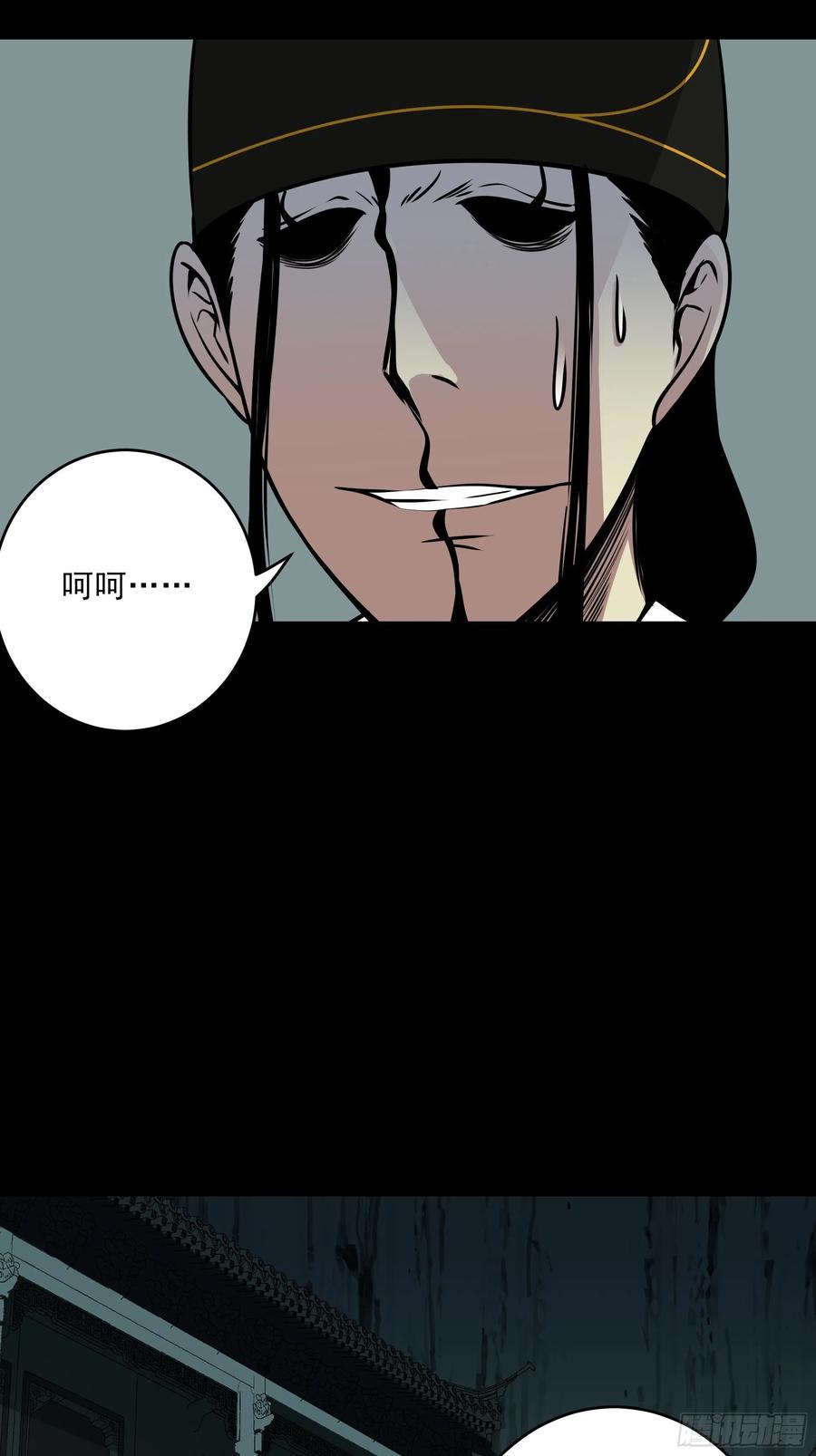 位列阴班 第四十六话：九穴归一！ 第18页