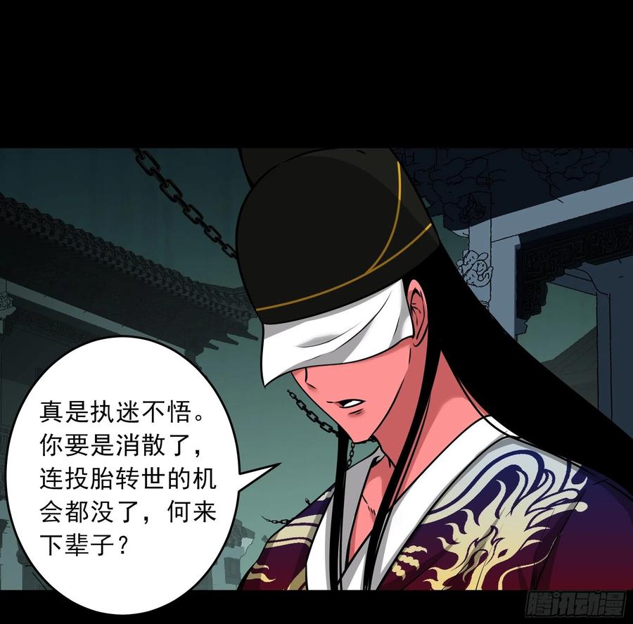 位列阴班 第四十六话：九穴归一！ 第22页