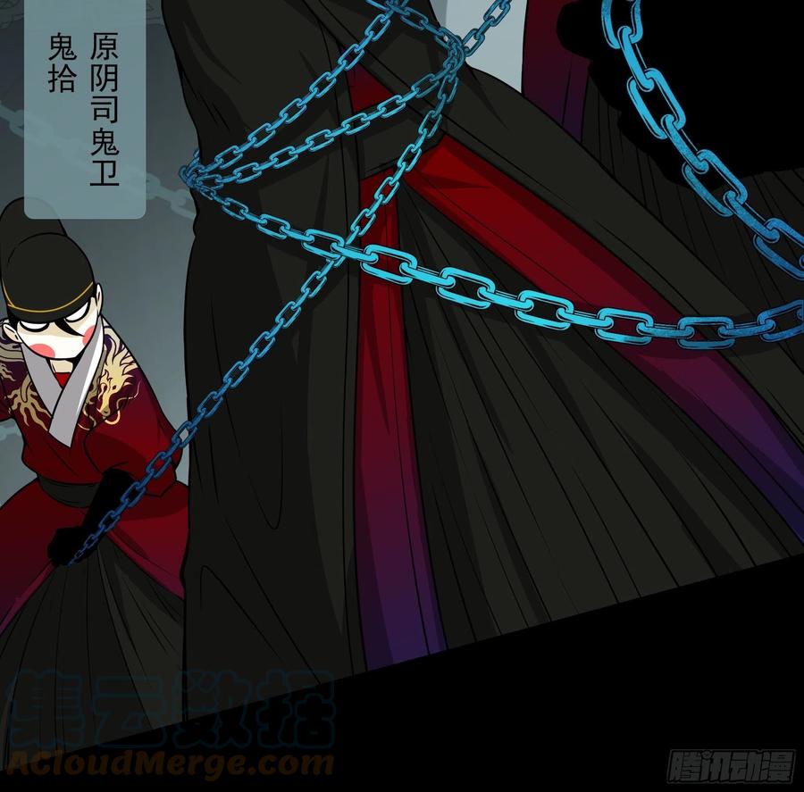 位列阴班 第四十六话：九穴归一！ 第15页