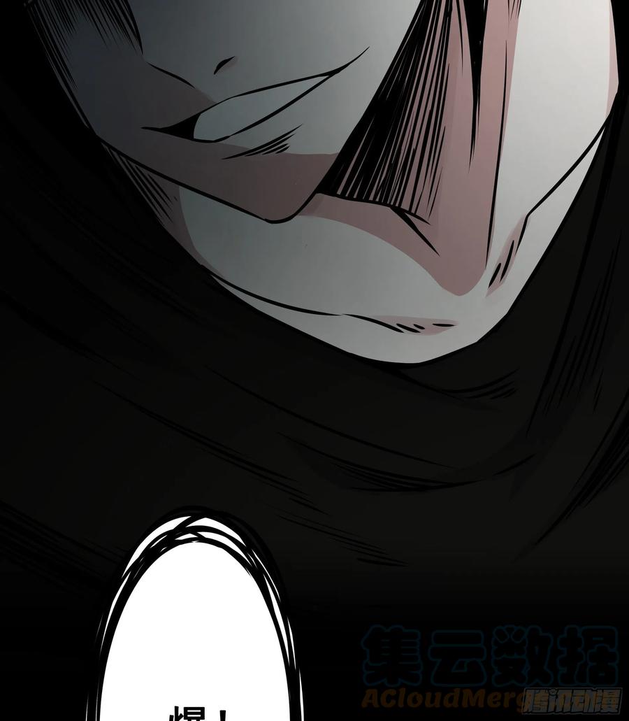 位列阴班 第四十六话：九穴归一！ 第35页