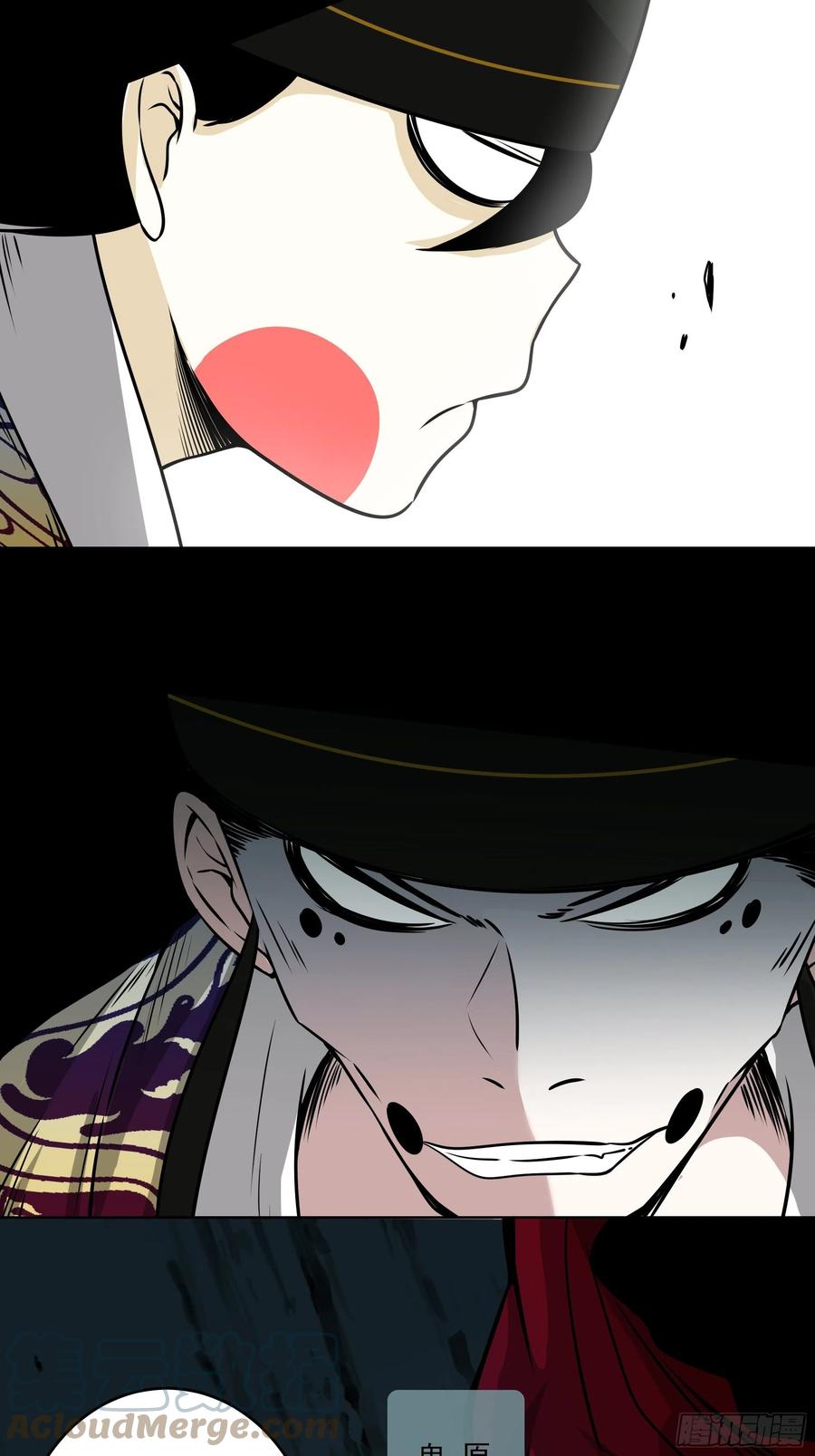 位列阴班 第四十六话：九穴归一！ 第13页