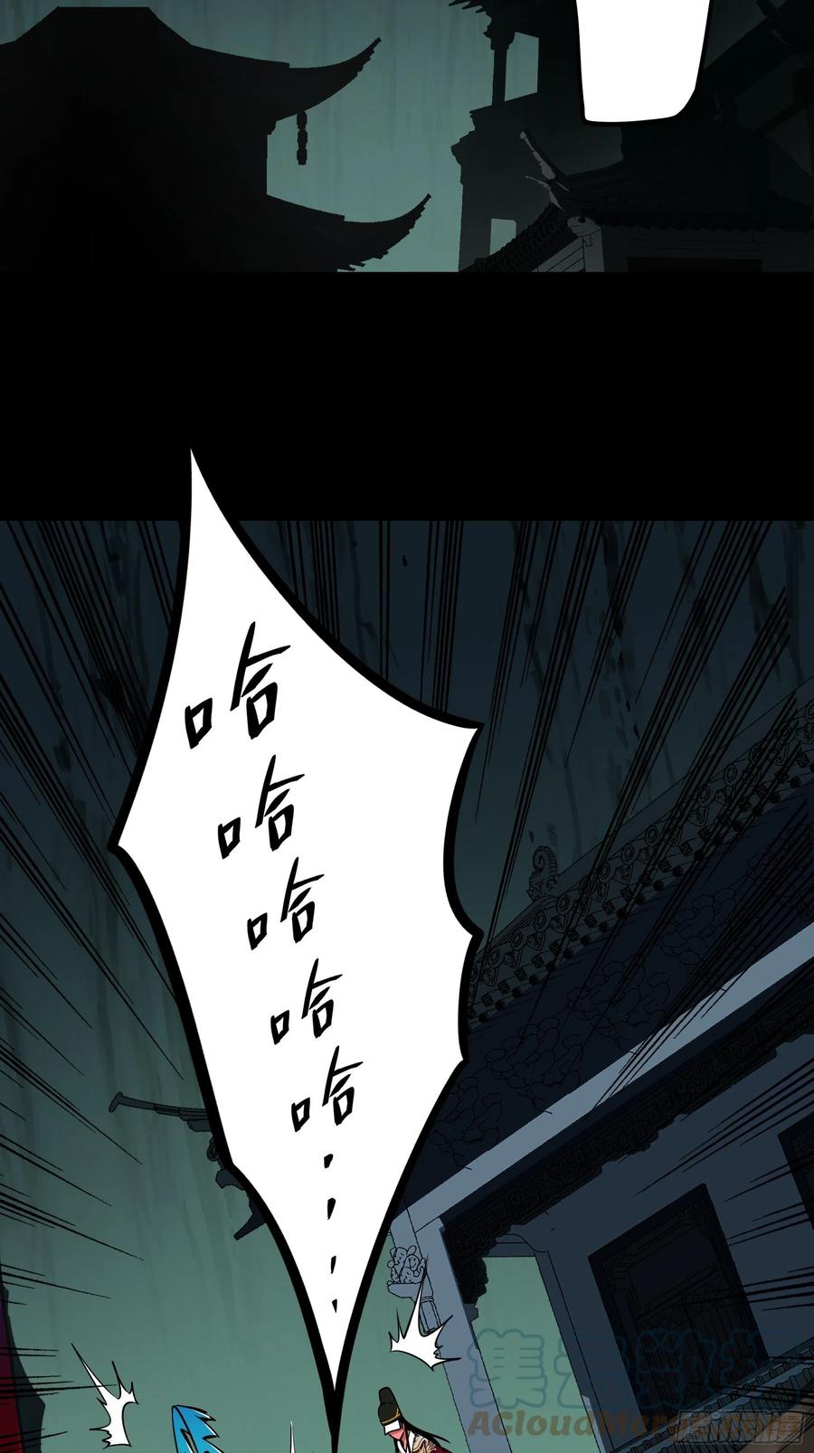 位列阴班 第四十六话：九穴归一！ 第25页