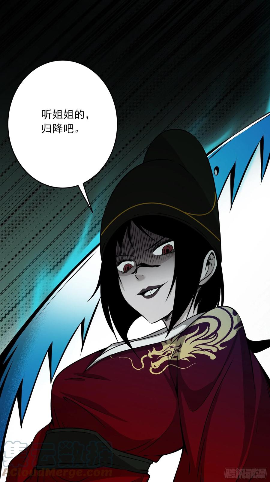 位列阴班 第四十六话：九穴归一！ 第3页