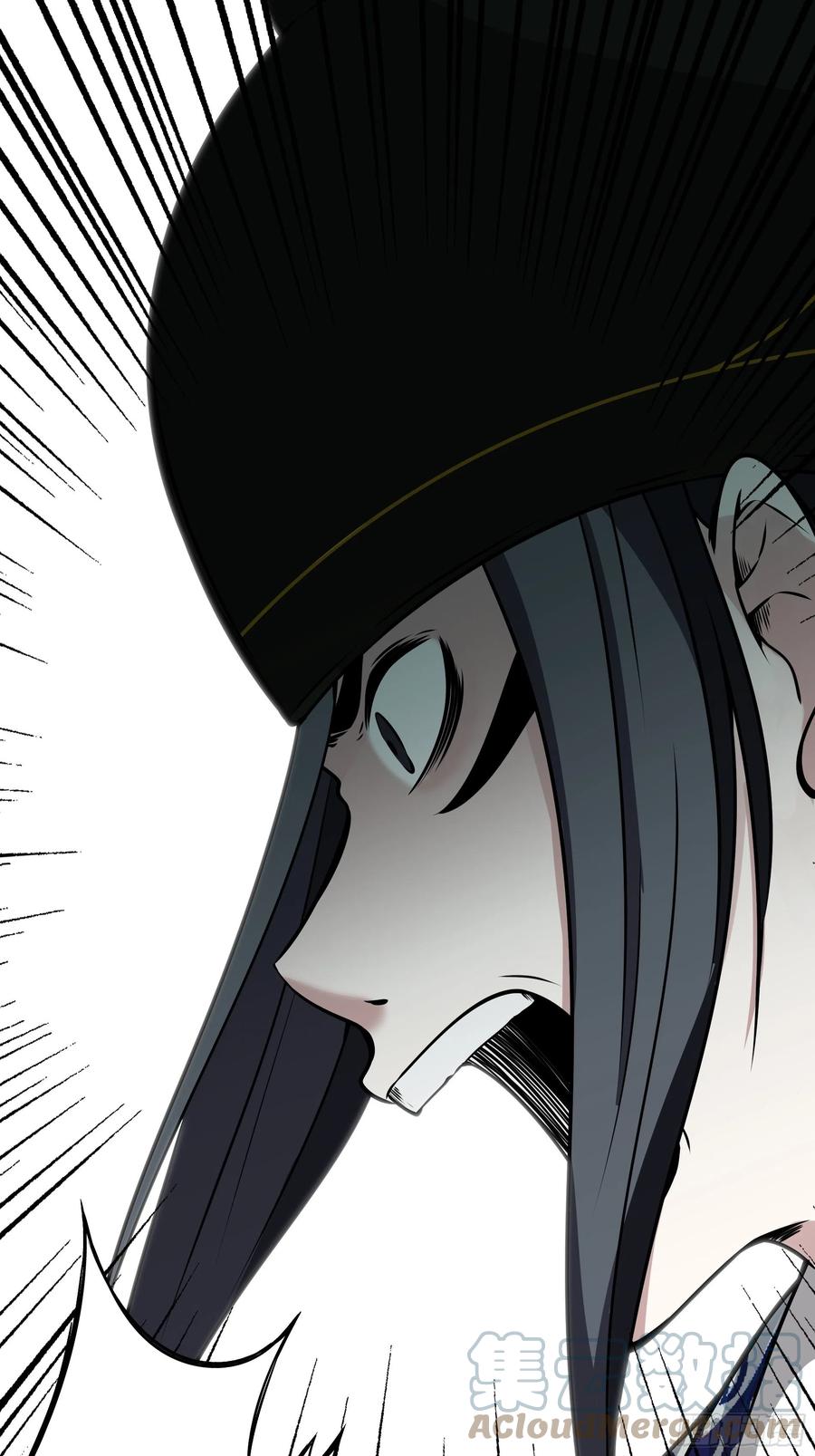 位列阴班 第四十六话：九穴归一！ 第11页
