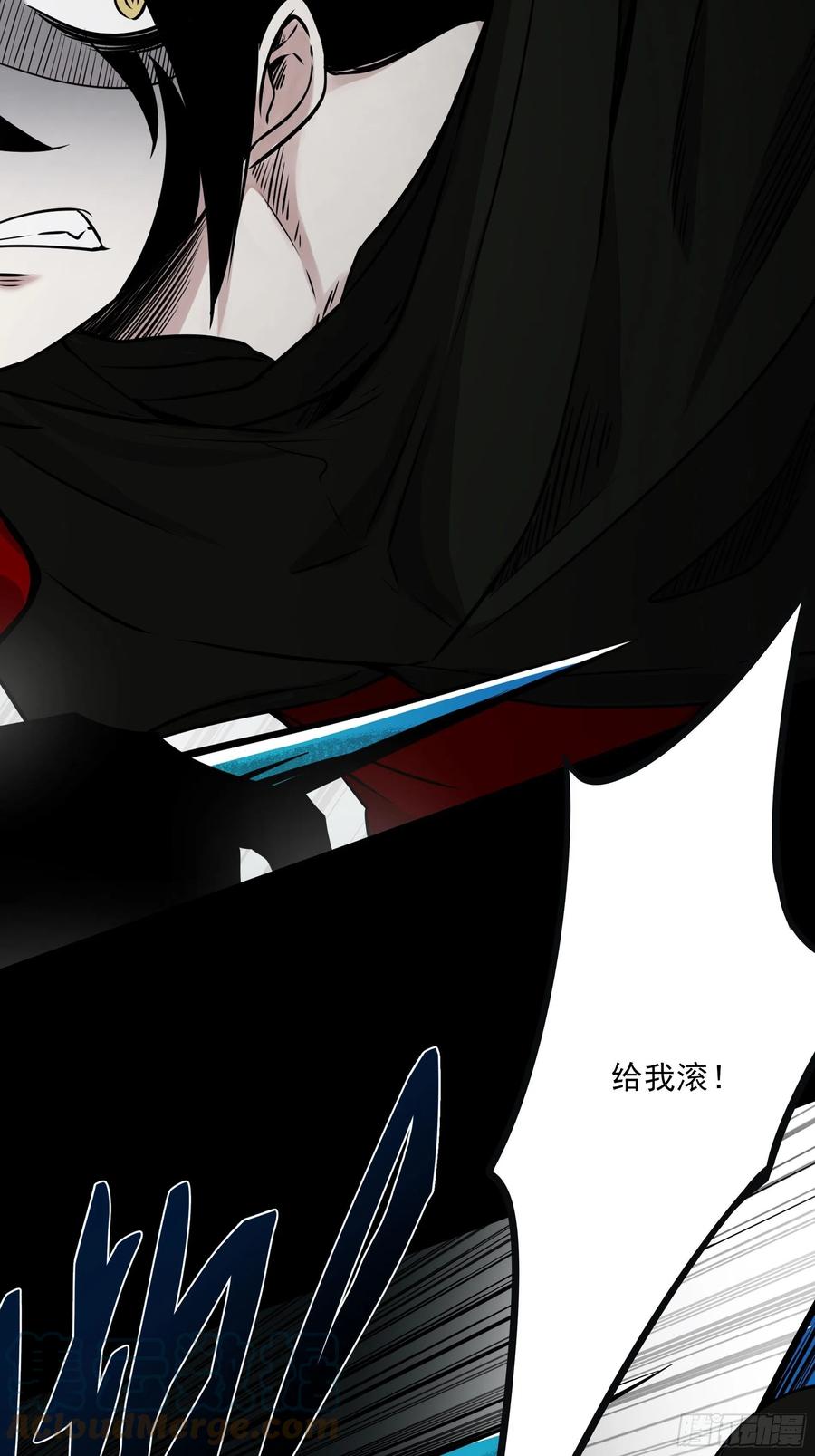 位列阴班 第四十六话：九穴归一！ 第5页