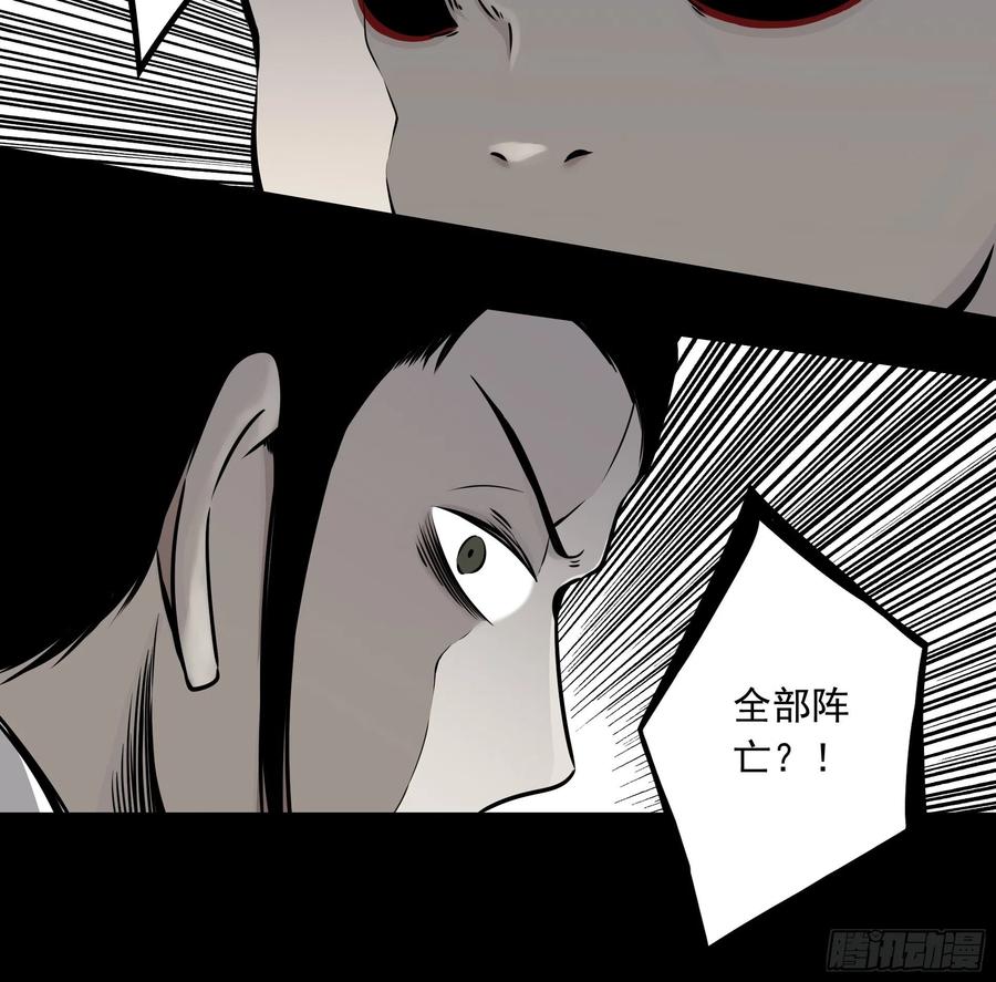 位列阴班 第四十七话：死守！ 第8页