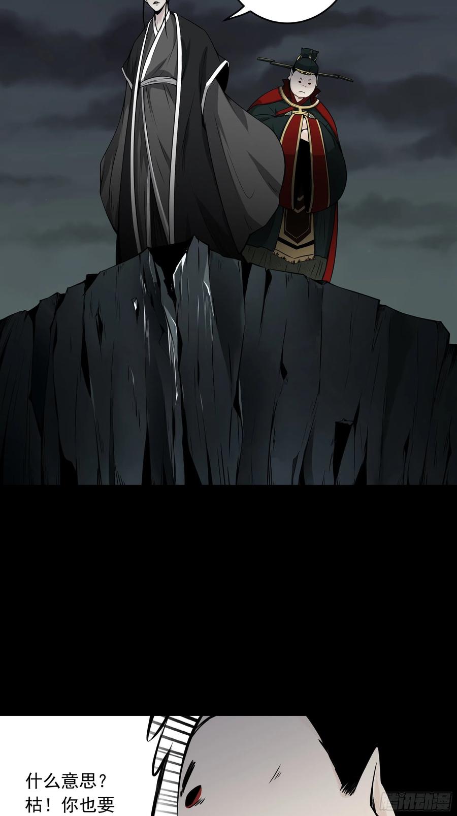位列阴班 第四十七话：死守！ 第12页