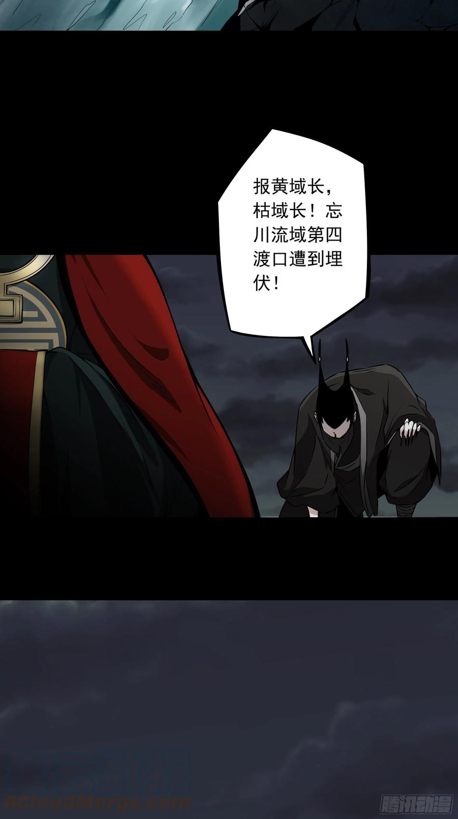 位列阴班 第四十七话：死守！ 第5页