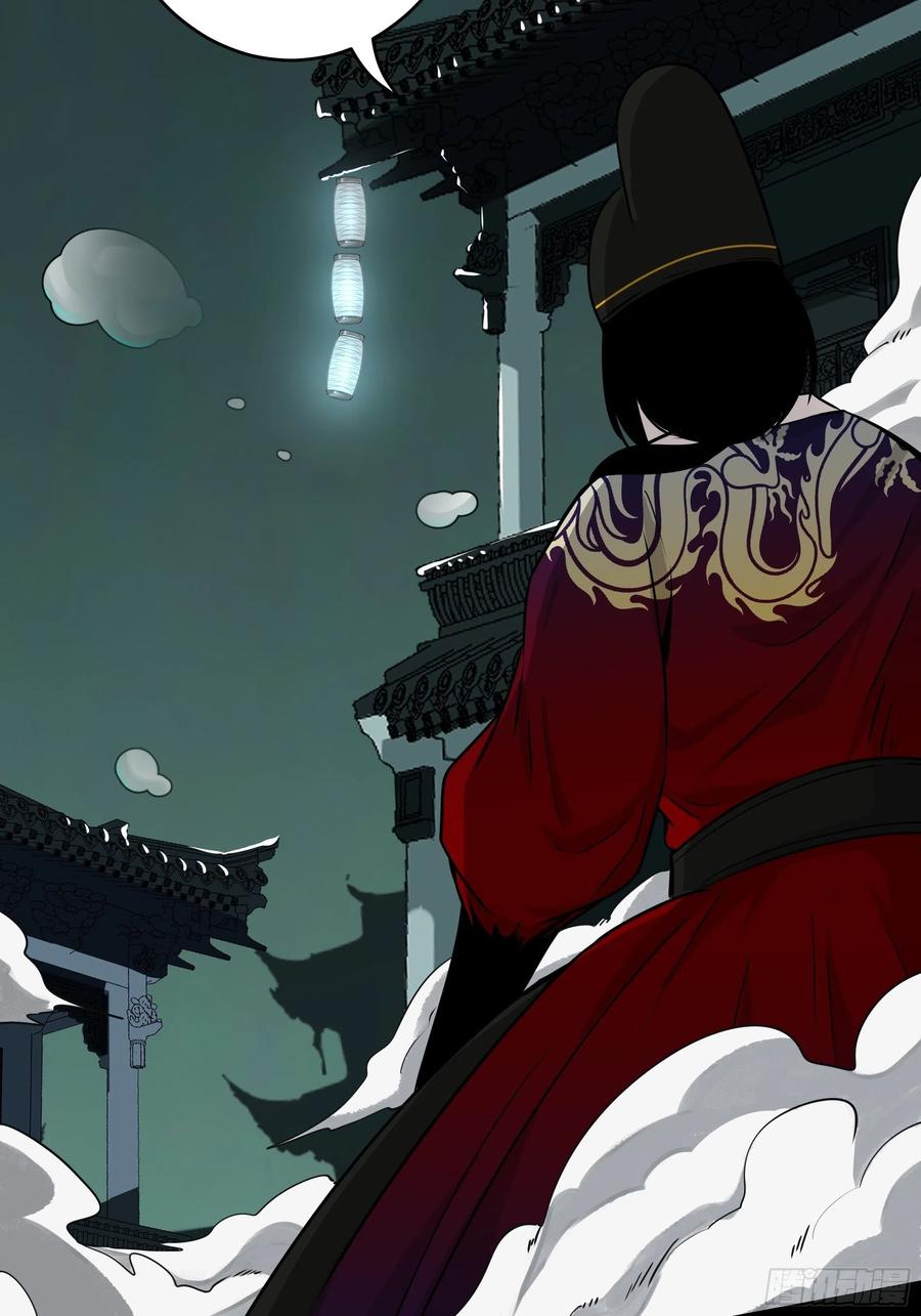 位列阴班 第四十七话：死守！ 第32页