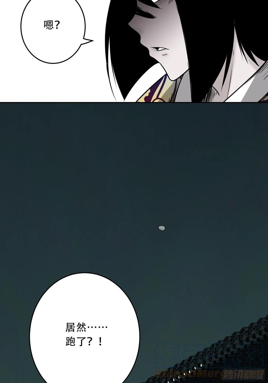 位列阴班 第四十七话：死守！ 第31页