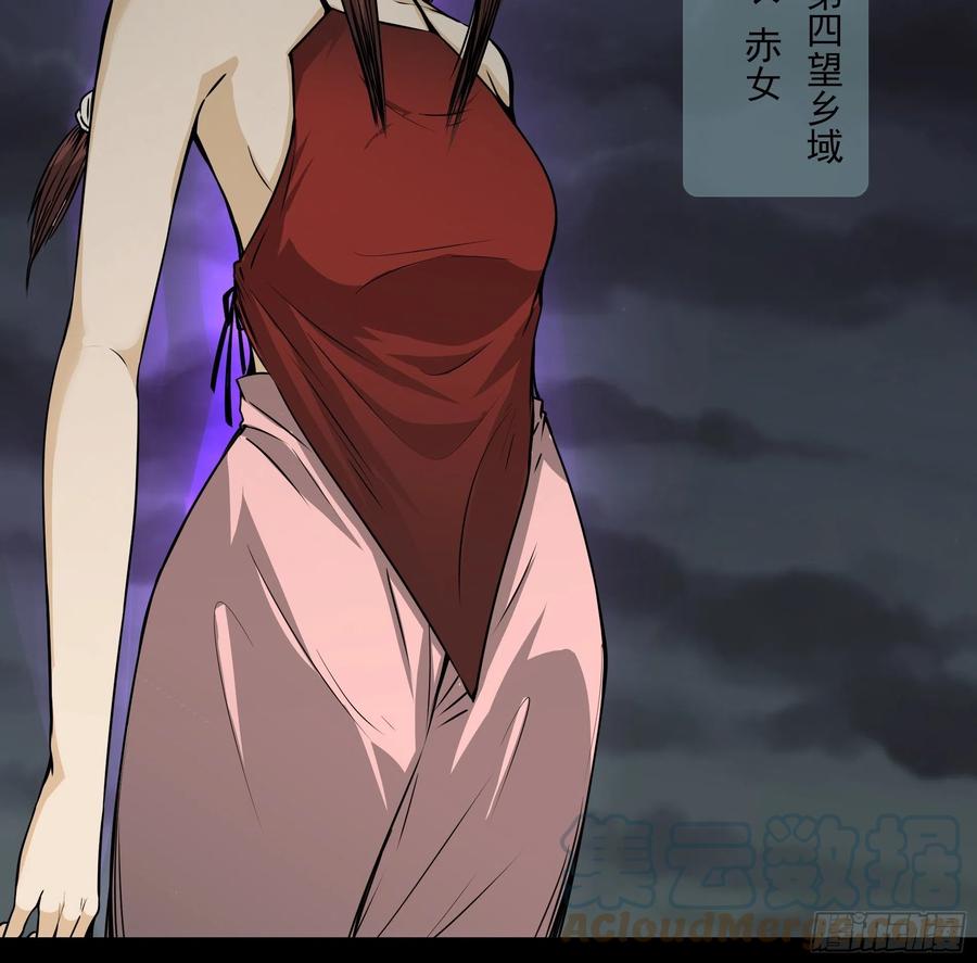 位列阴班 第四十七话：死守！ 第15页