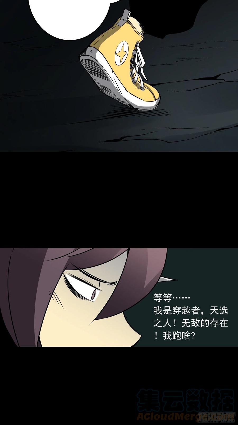 位列阴班 第四十八话：文官_你打得过吗？ 第27页