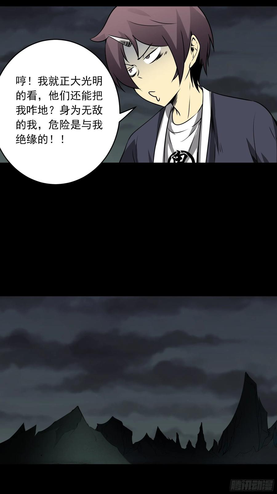 位列阴班 第四十八话：文官_你打得过吗？ 第28页