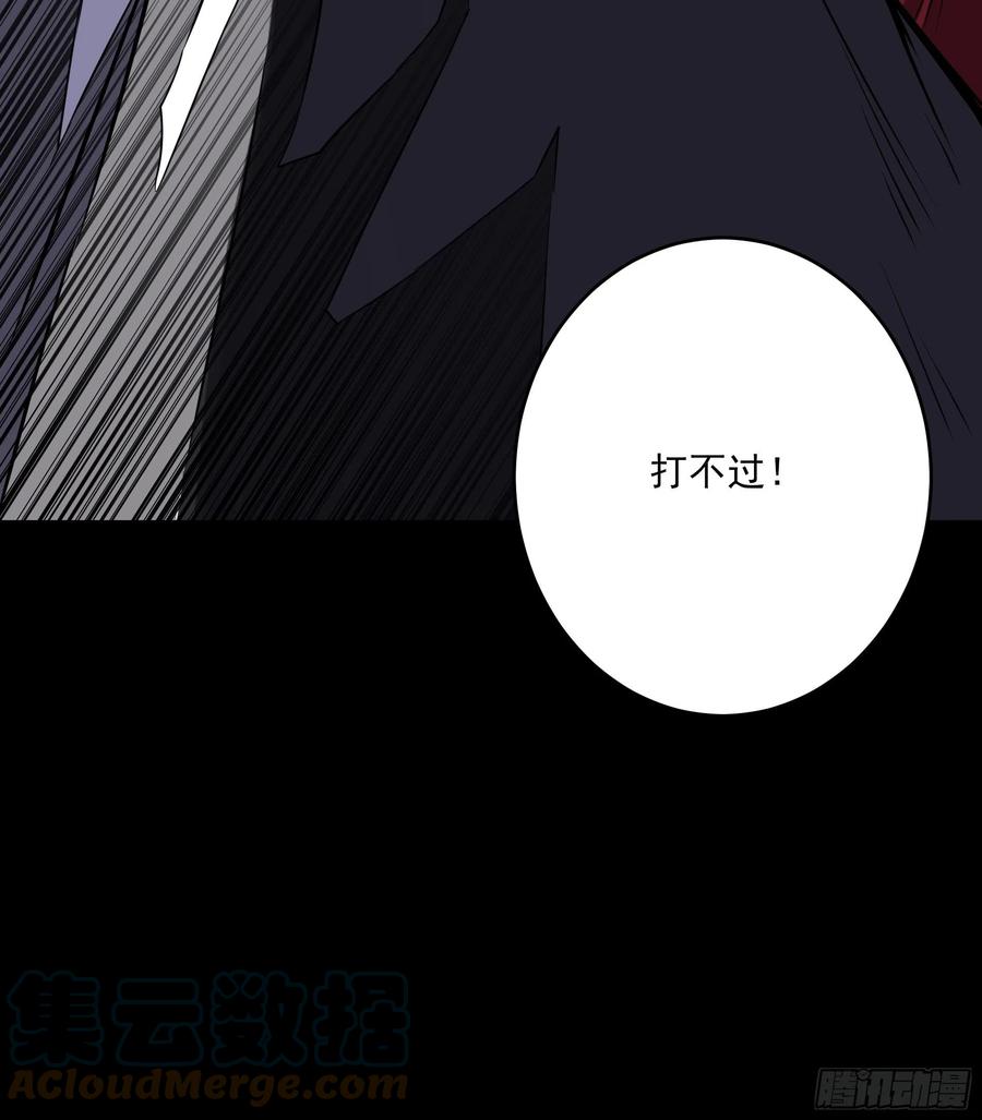 位列阴班 第四十八话：文官_你打得过吗？ 第41页