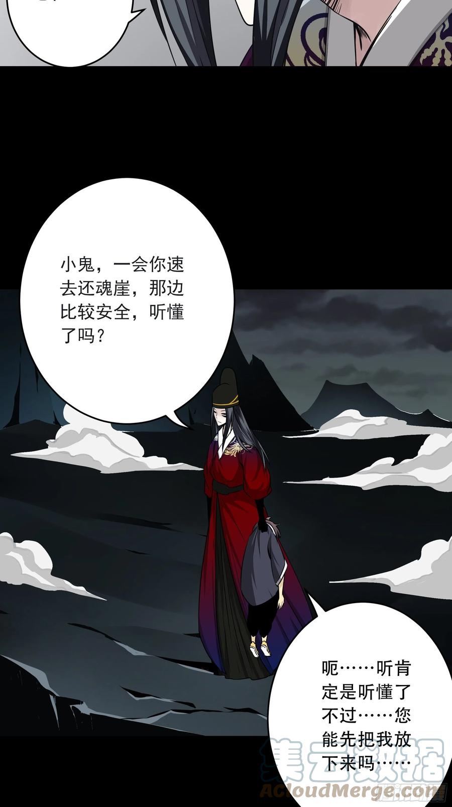 位列阴班 第四十八话：文官_你打得过吗？ 第5页