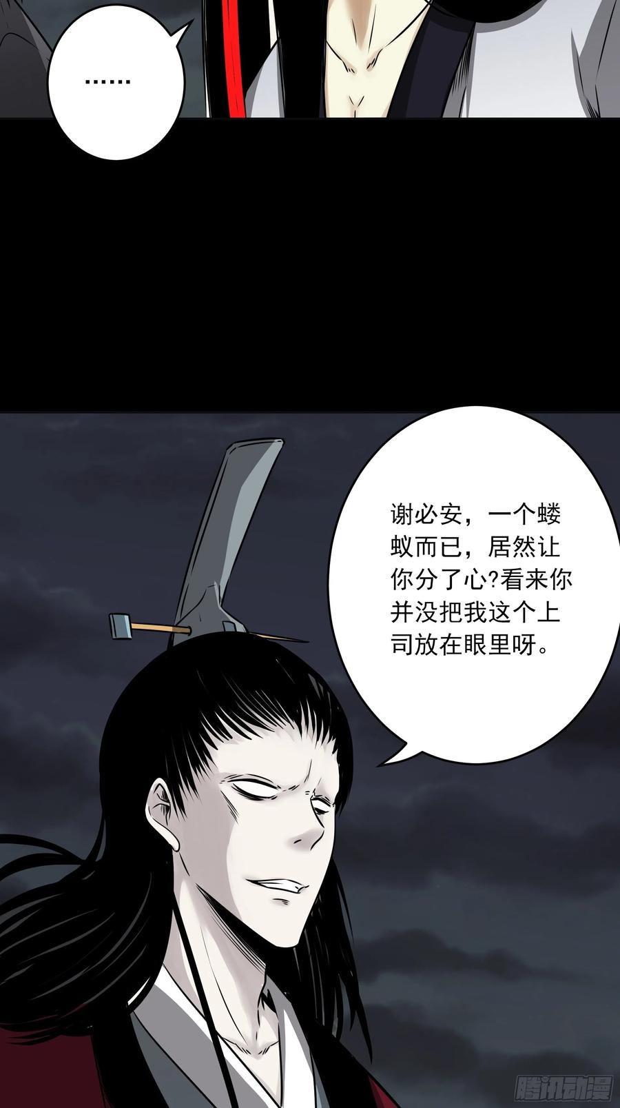 位列阴班 第四十八话：文官_你打得过吗？ 第34页