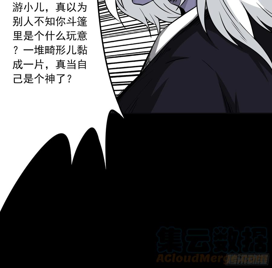 位列阴班 第四十八话：文官_你打得过吗？ 第37页