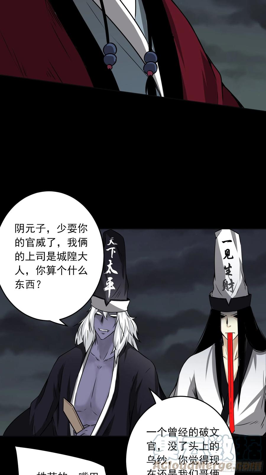 位列阴班 第四十八话：文官_你打得过吗？ 第35页