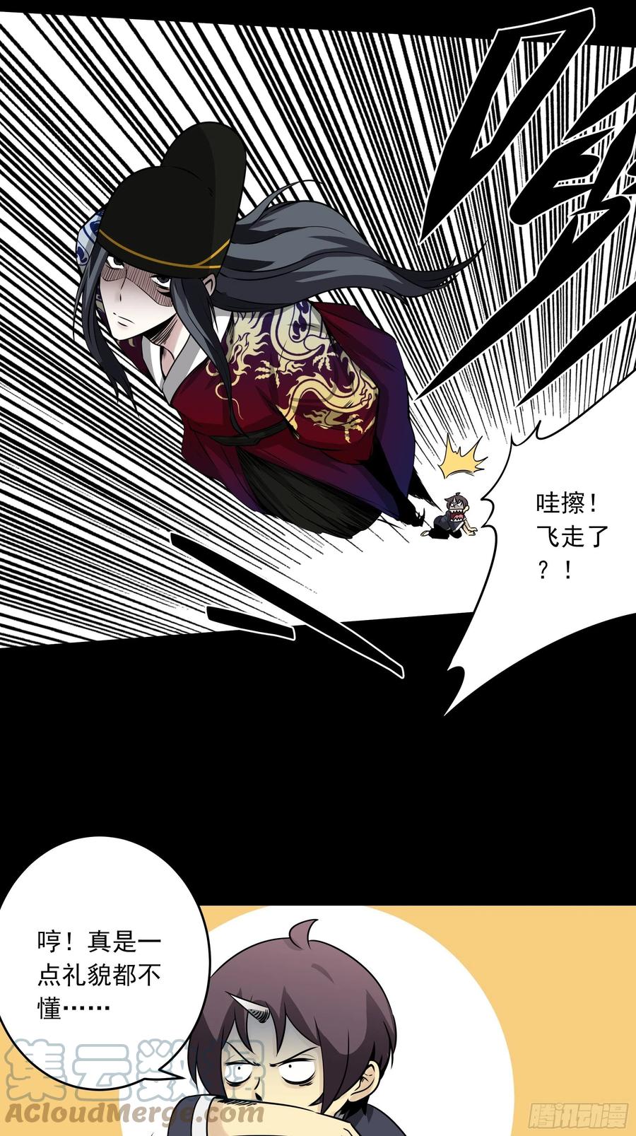 位列阴班 第四十八话：文官_你打得过吗？ 第9页