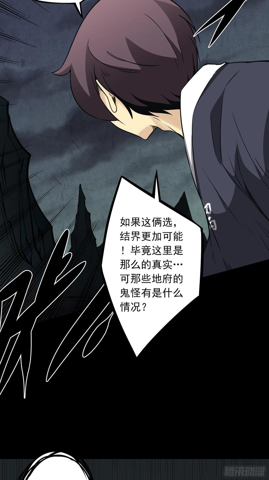 位列阴班 第四十八话：文官_你打得过吗？ 第14页