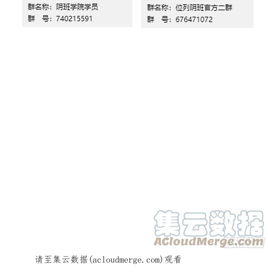 位列阴班 第四十八话：文官_你打得过吗？ 第43页