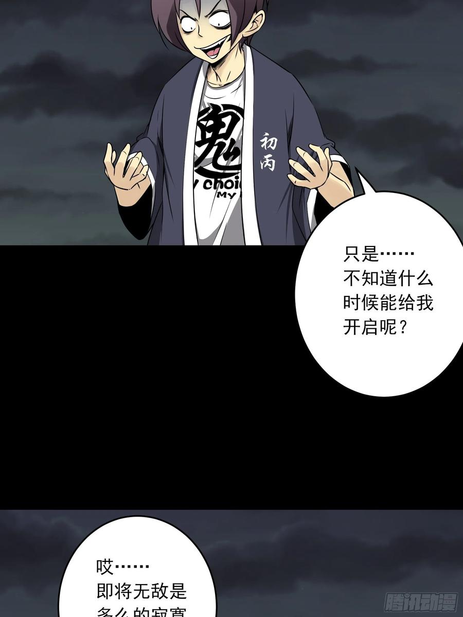 位列阴班 第四十八话：文官_你打得过吗？ 第18页