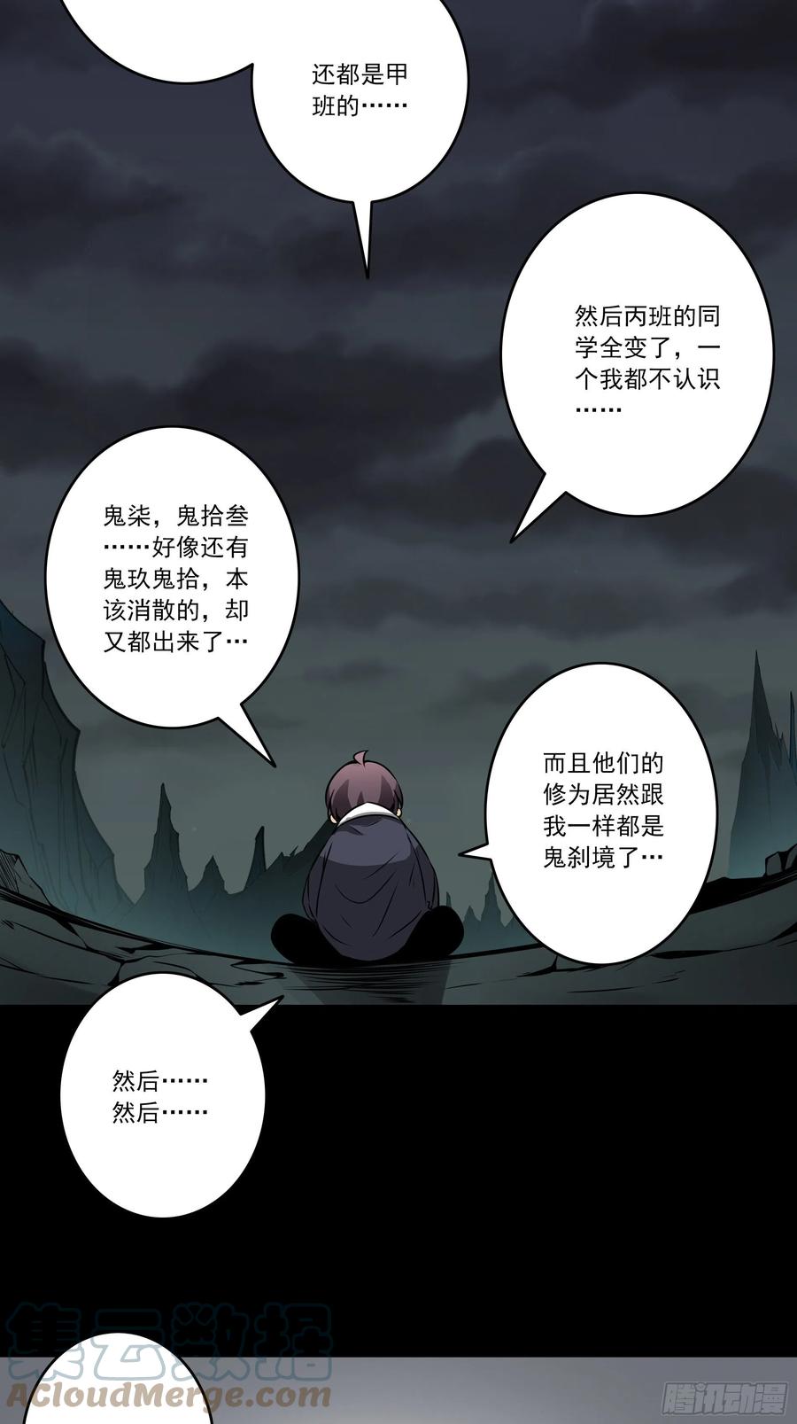 位列阴班 第四十八话：文官_你打得过吗？ 第11页