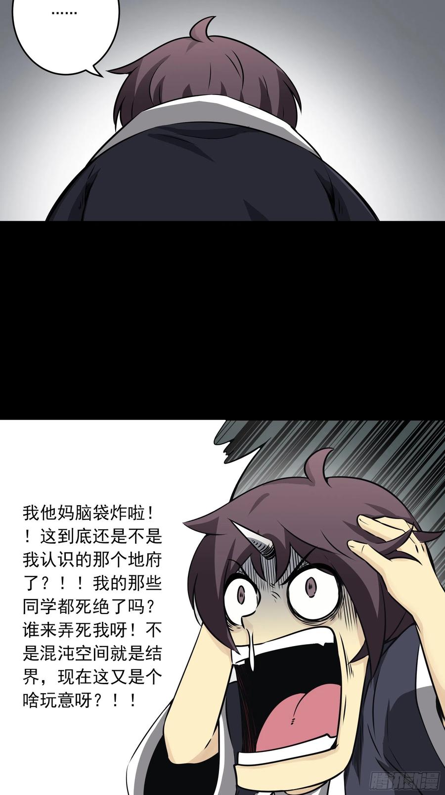 位列阴班 第四十八话：文官_你打得过吗？ 第12页