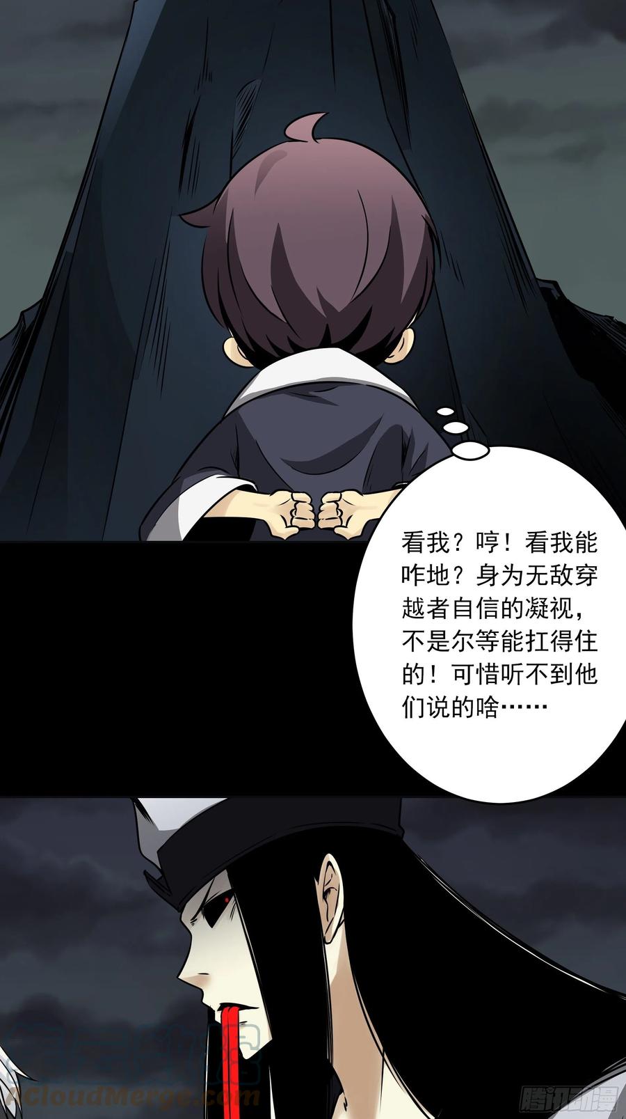 位列阴班 第四十八话：文官_你打得过吗？ 第33页