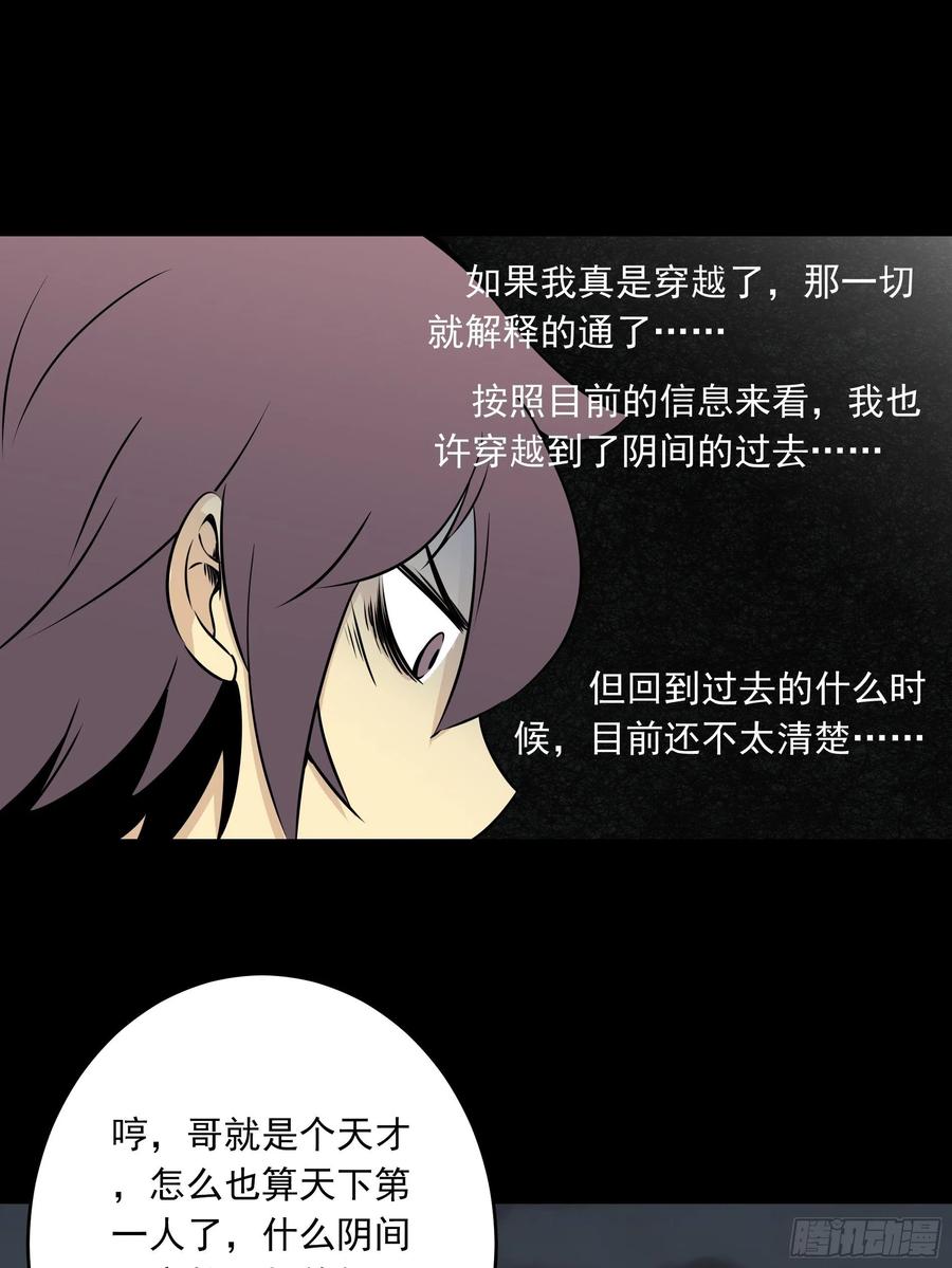 位列阴班 第四十八话：文官_你打得过吗？ 第16页