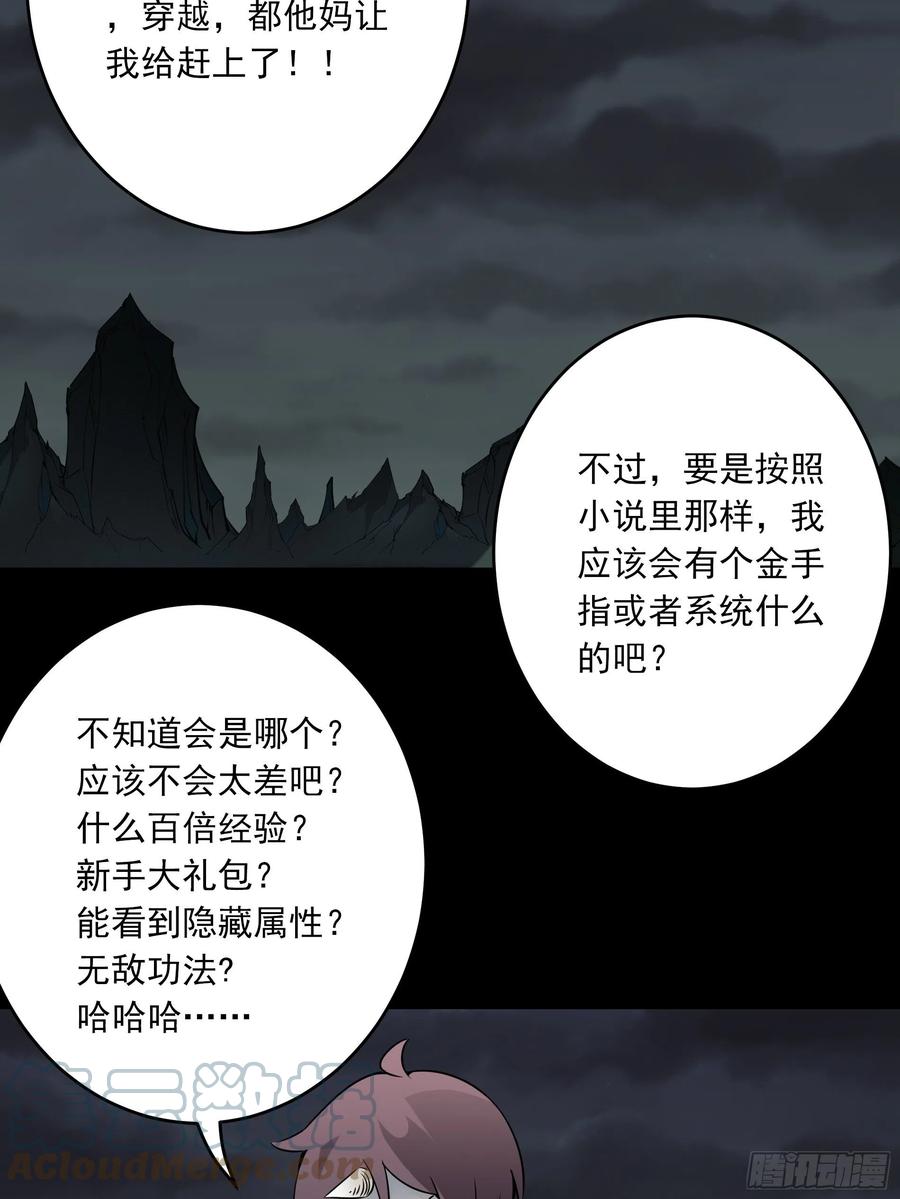 位列阴班 第四十八话：文官_你打得过吗？ 第17页