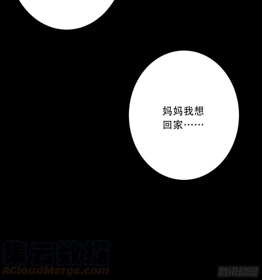 位列阴班 第四十九话：封刹阵！ 第49页