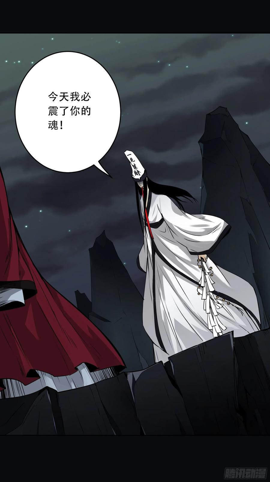 位列阴班 第四十九话：封刹阵！ 第11页