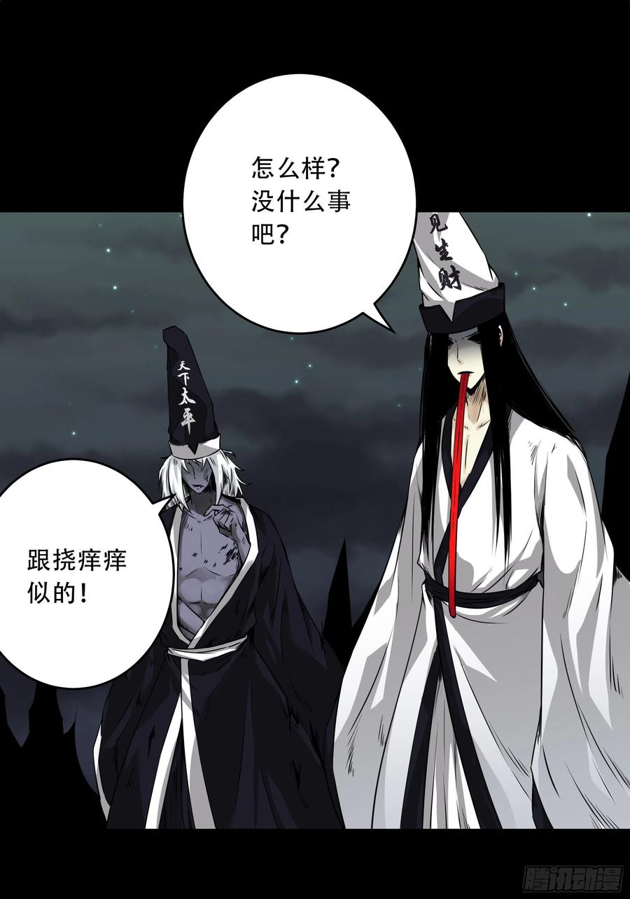 位列阴班 第四十九话：封刹阵！ 第23页