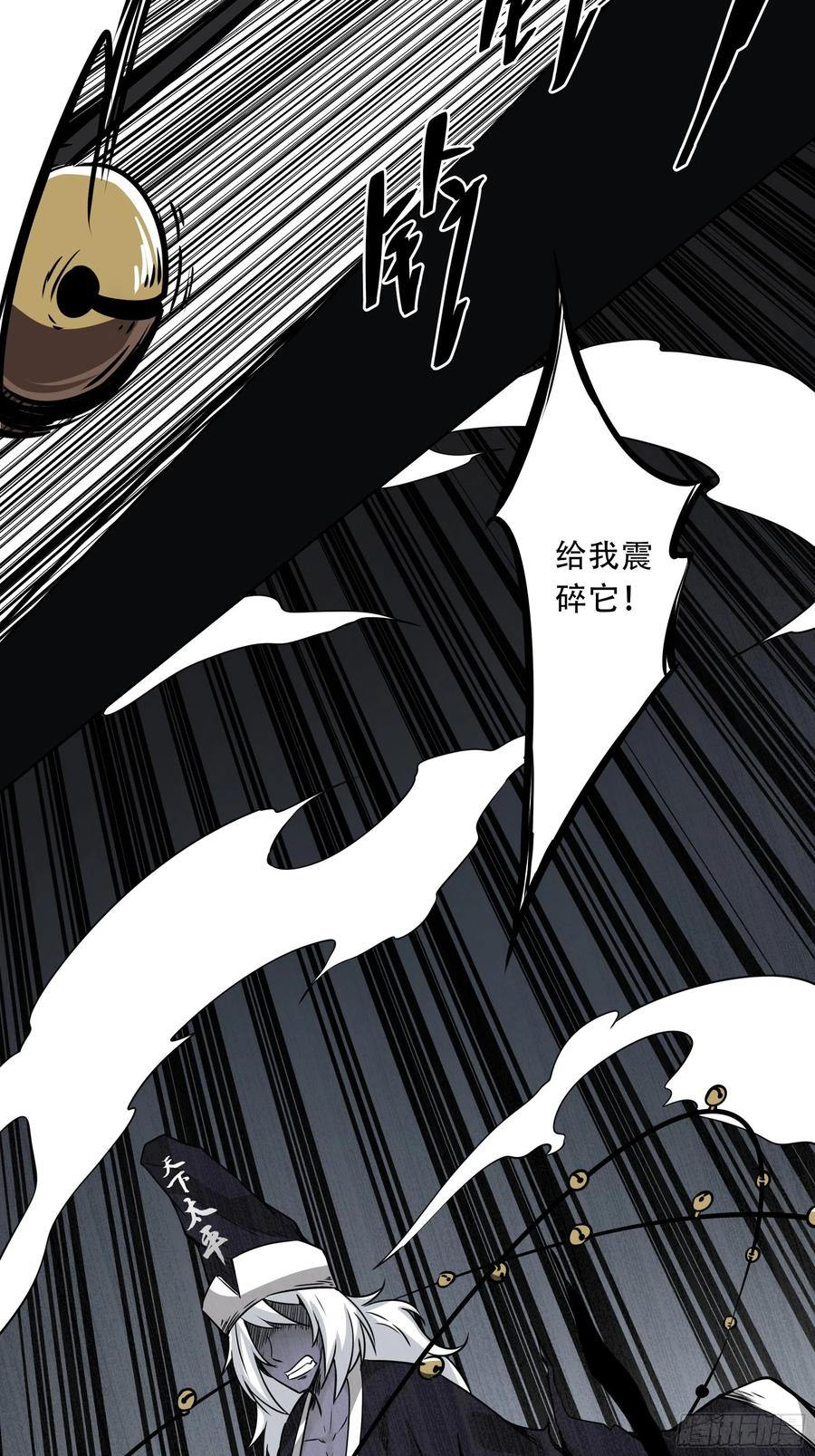 位列阴班 第四十九话：封刹阵！ 第41页