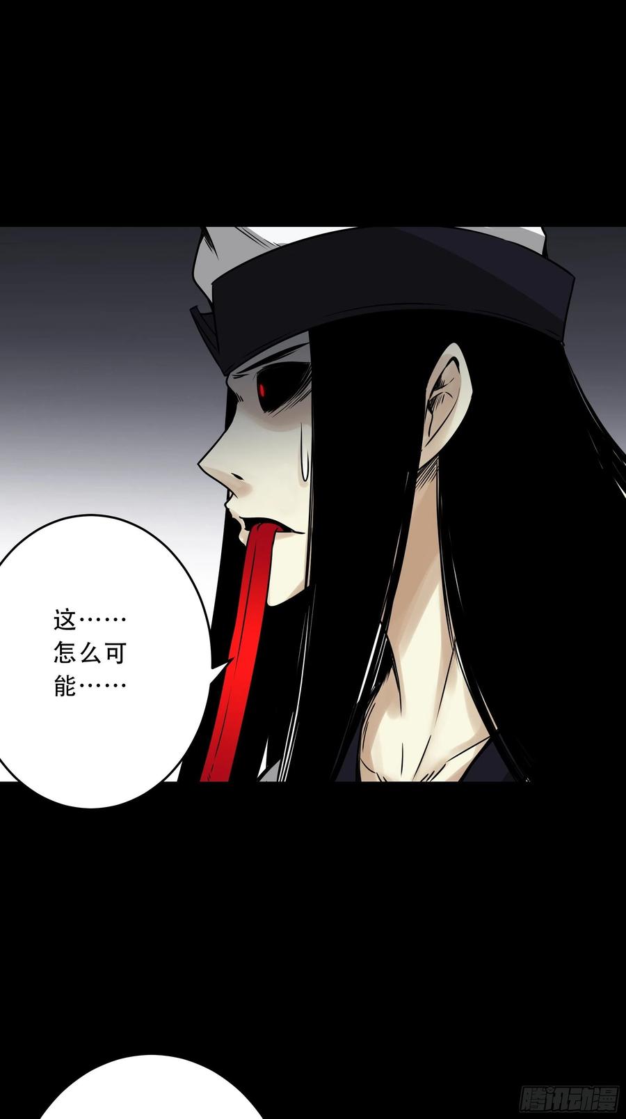 位列阴班 第四十九话：封刹阵！ 第45页