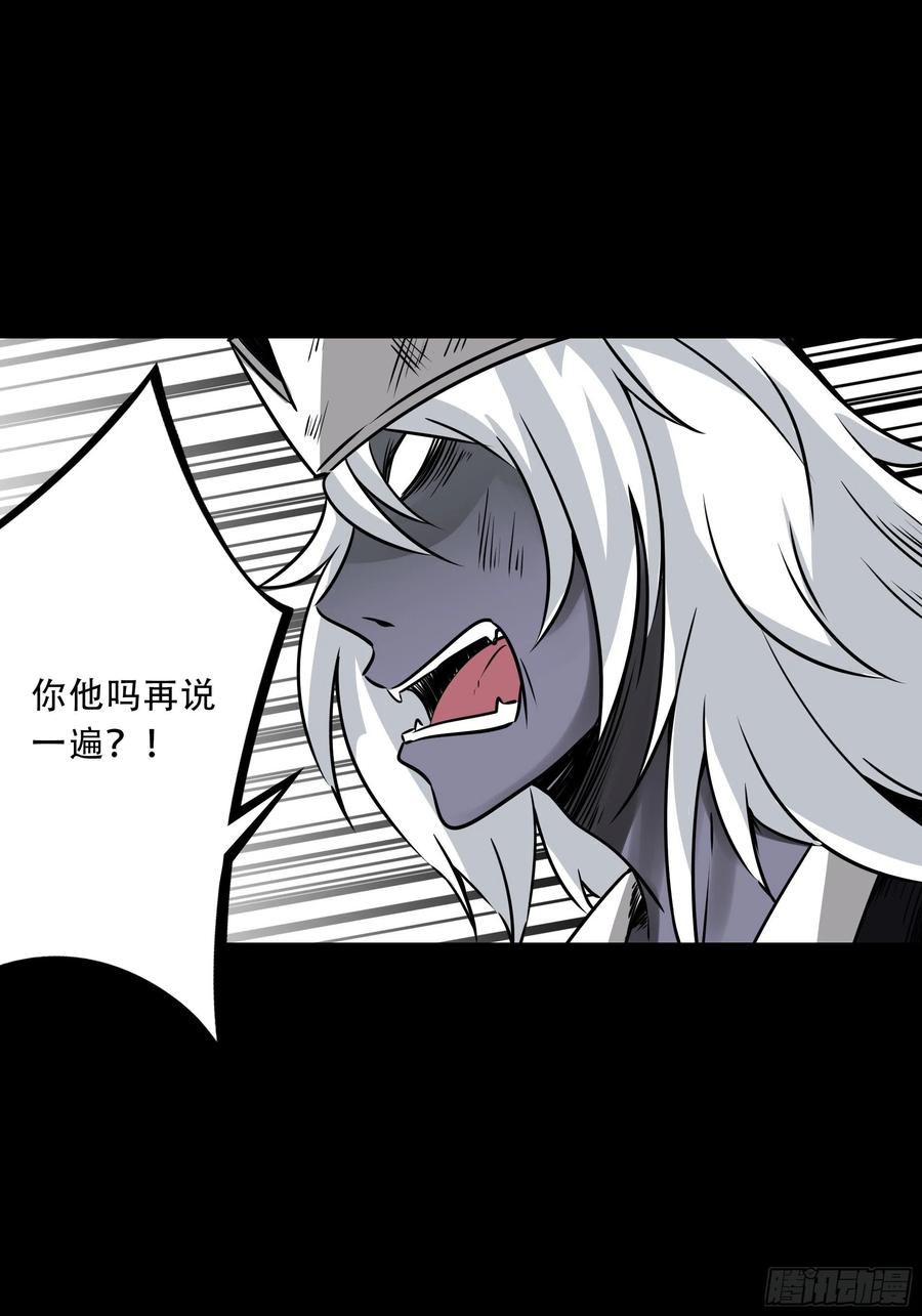 位列阴班 第四十九话：封刹阵！ 第27页