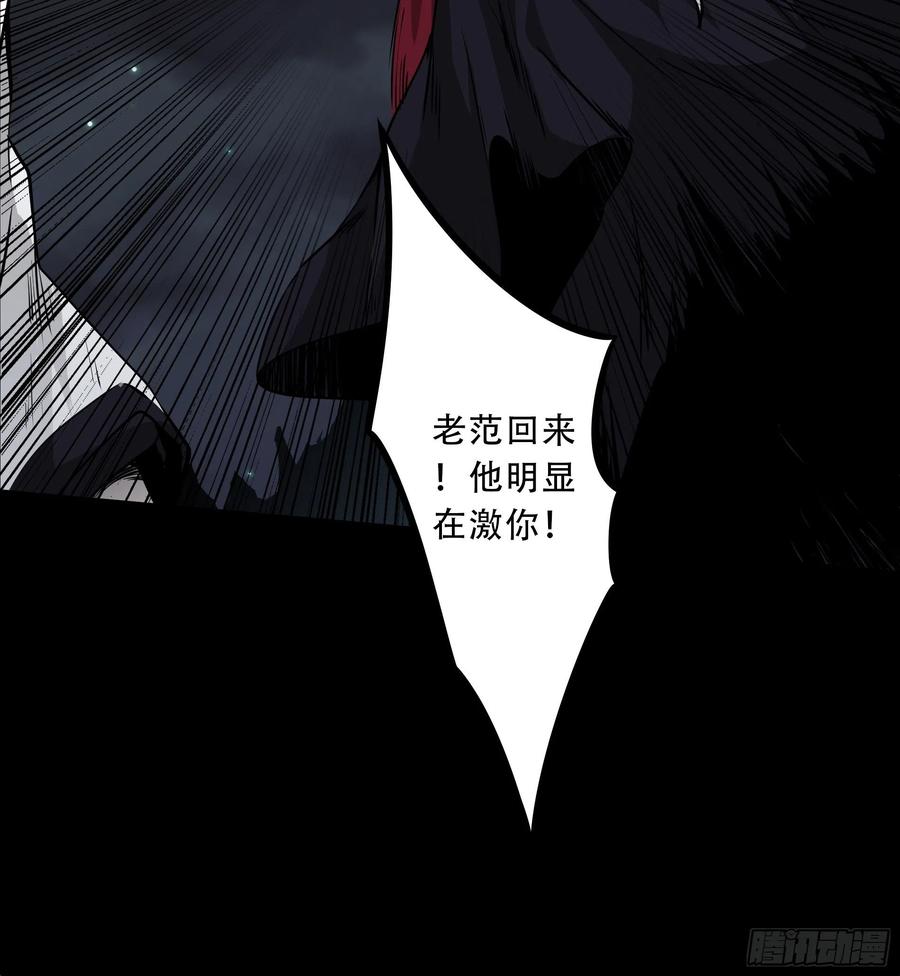 位列阴班 第四十九话：封刹阵！ 第30页