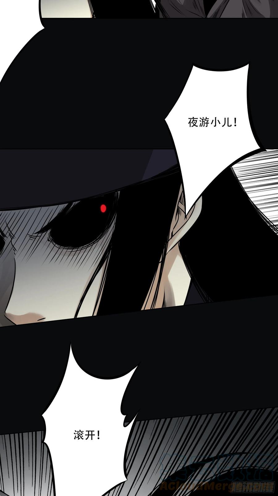 位列阴班 第四十九话：封刹阵！ 第13页