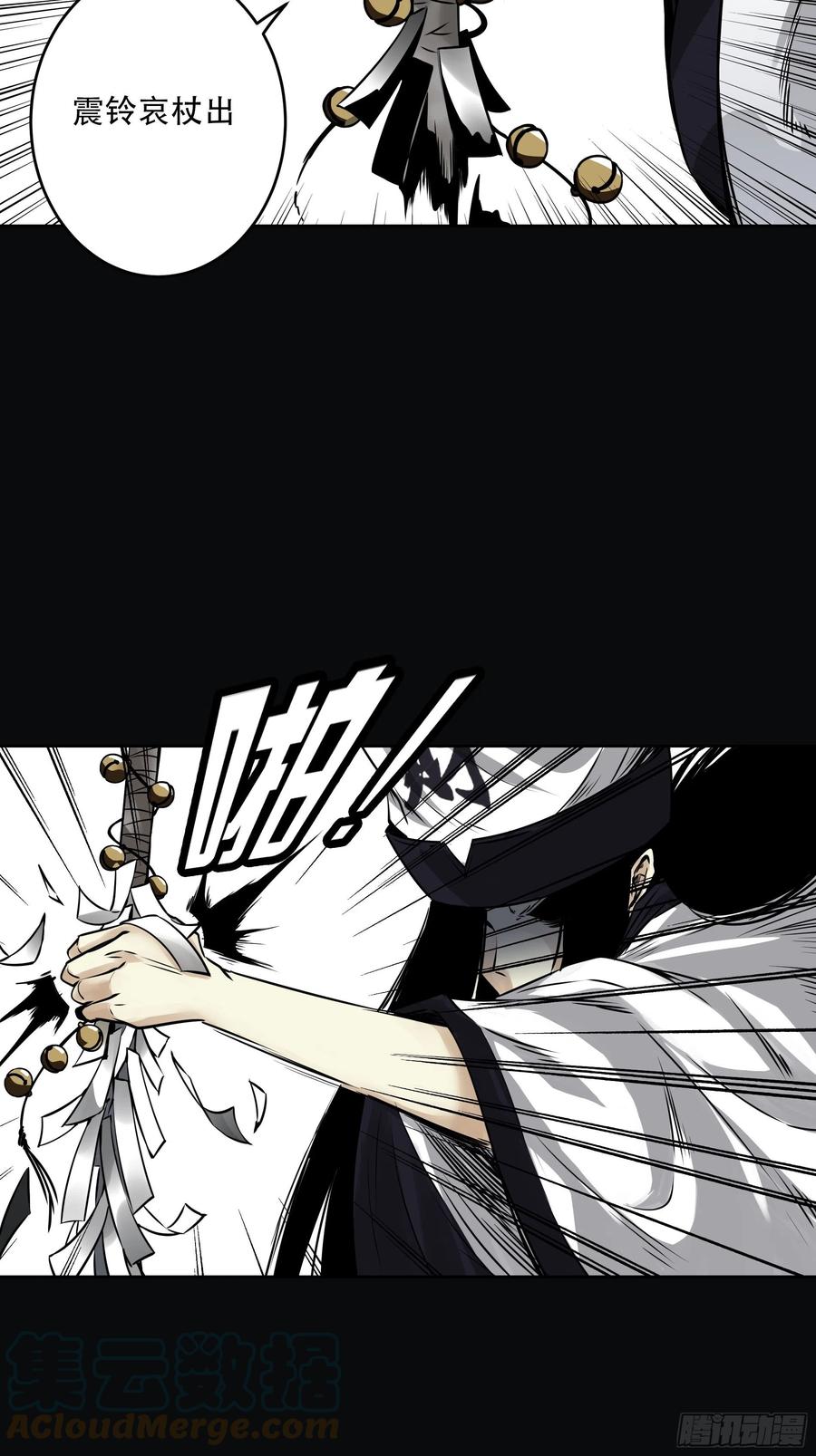 位列阴班 第四十九话：封刹阵！ 第10页